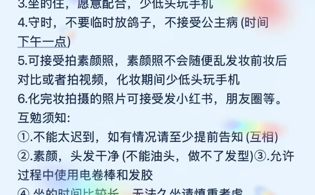超nice的互勉模特～来吧～