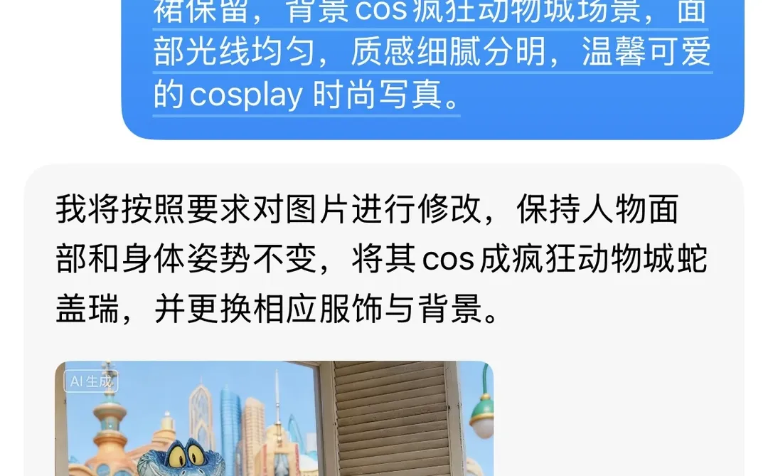 谁懂！动物城这条是美女蛇