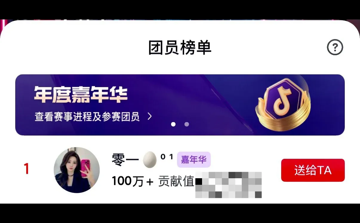 恭喜零一百万女神！