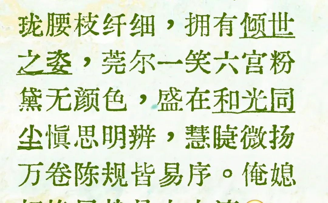 女神格局big big🙌🏻