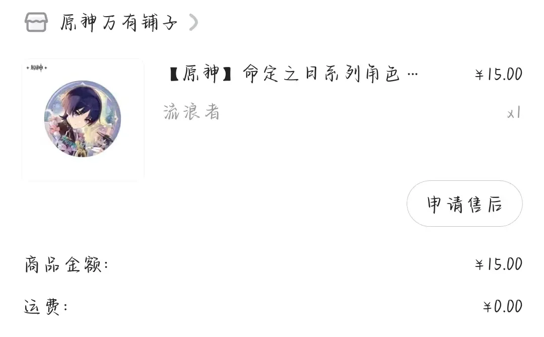 今天我遇到了幸运女神