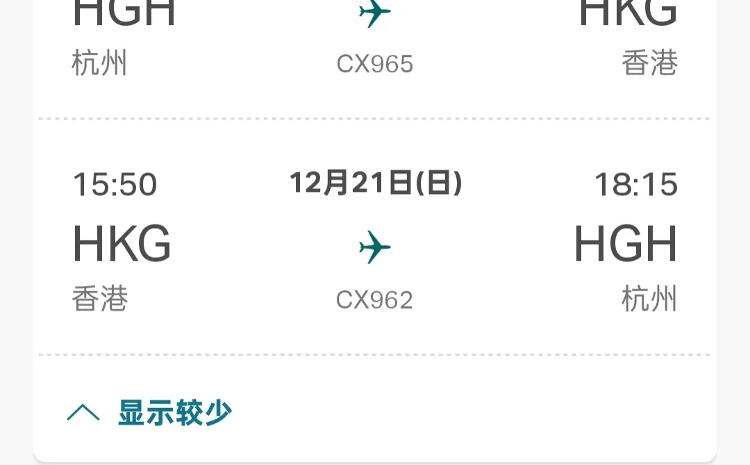 有无洁柔纸女神回去一个航班的