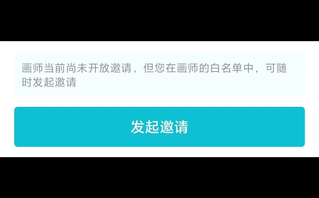 突然发现自己在女神白名单里…