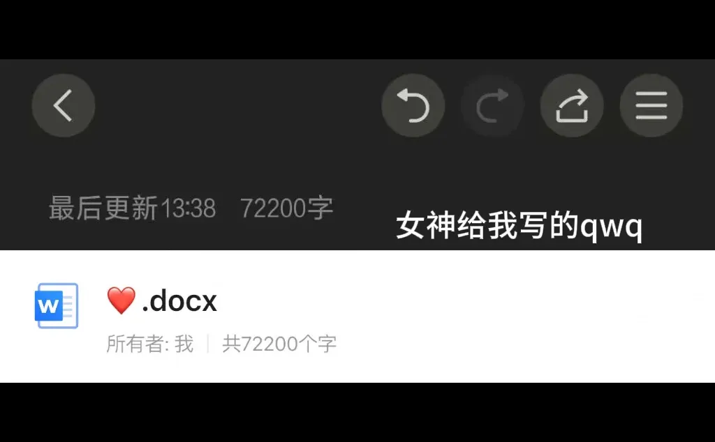 今天的惊喜是两个女神送我的14万字同人…
