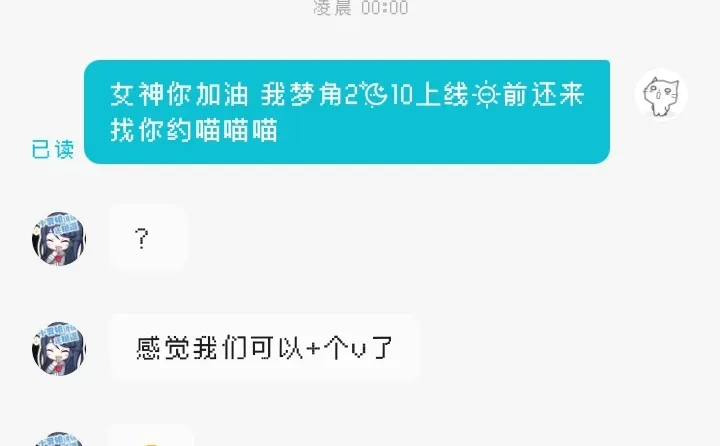 有点小钱后我就这样溺爱女神。