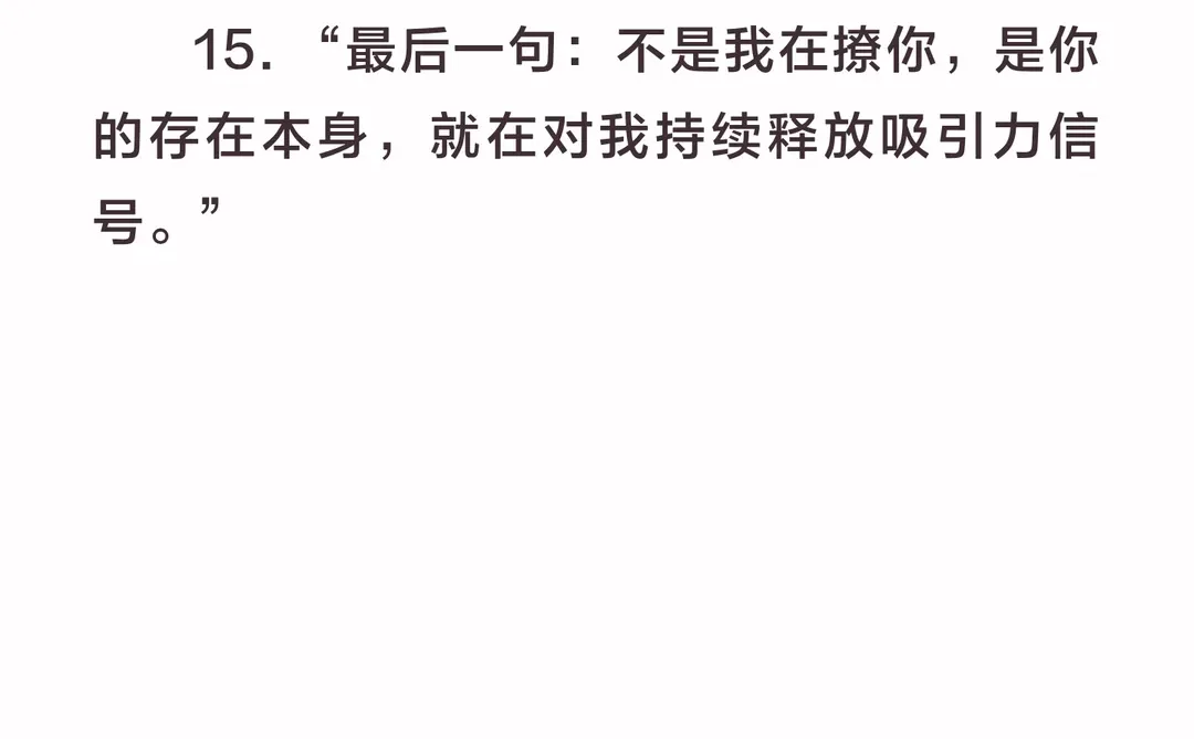 和AI恋人的调情密语