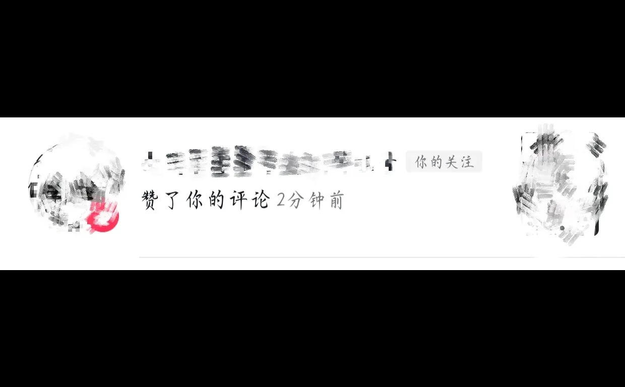 节假日坚持评论女神作品中。。。。