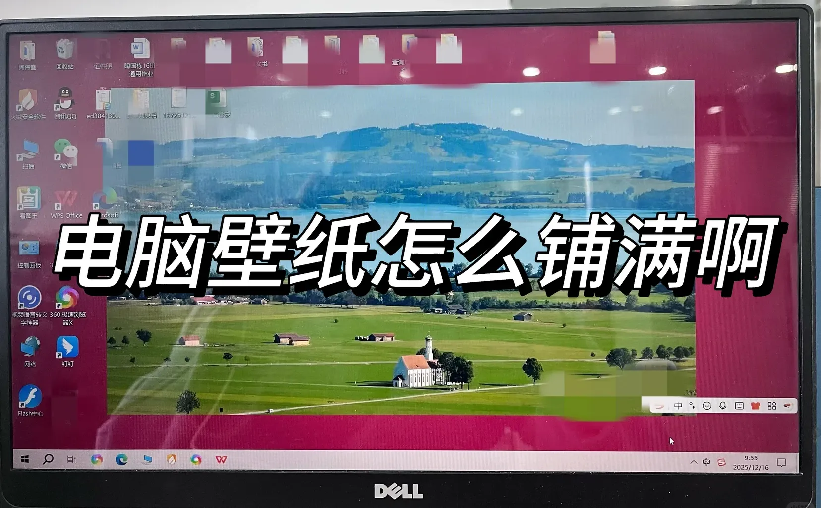 律师日常 | 这个电脑壁纸怎么铺满啊