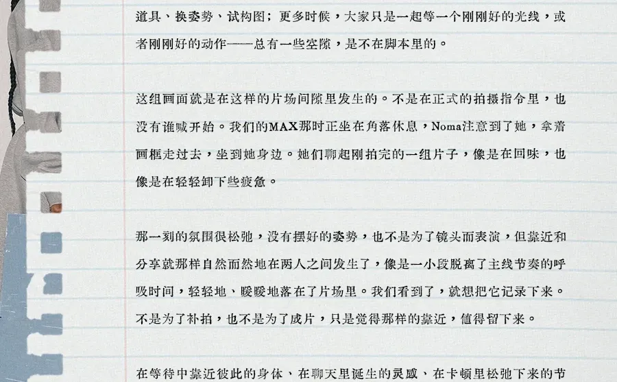 片场03｜我们记录的，是刚好流动的那一帧