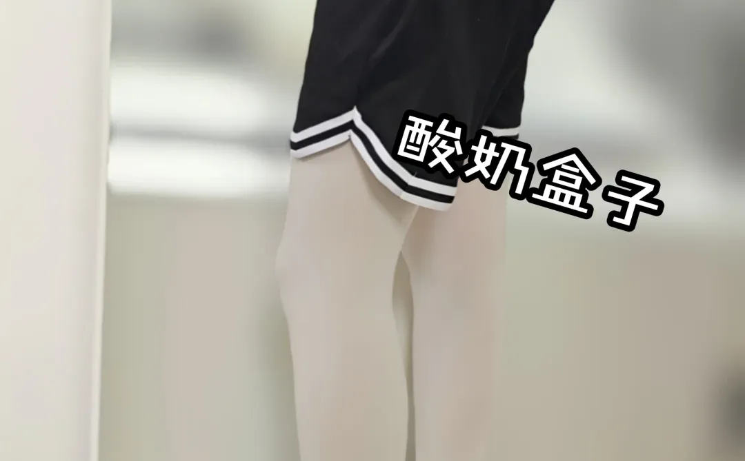 能不能看看你们的白丝穿搭