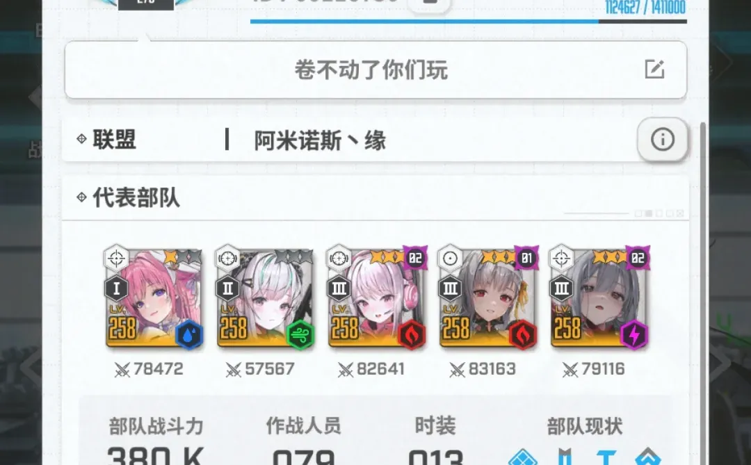 胜利女神国服战意同行求组队