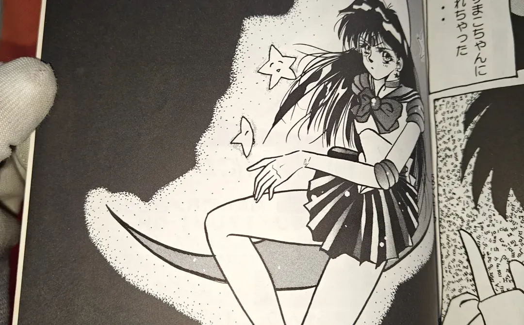 日文古早美少女战士同人本