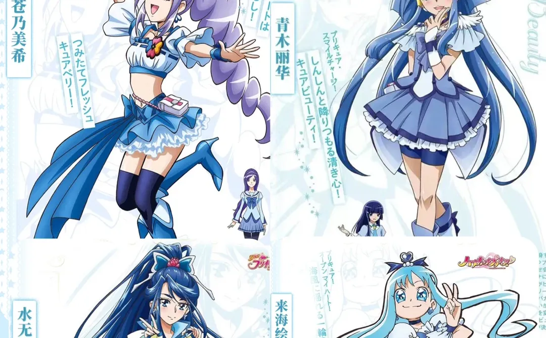 蓝Q光之美少女集合啦！