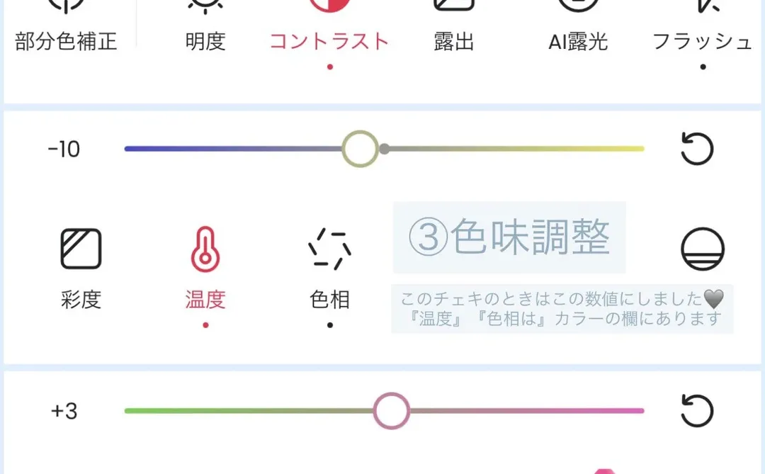 樱花妹分享的cheki电子存档、美化方法