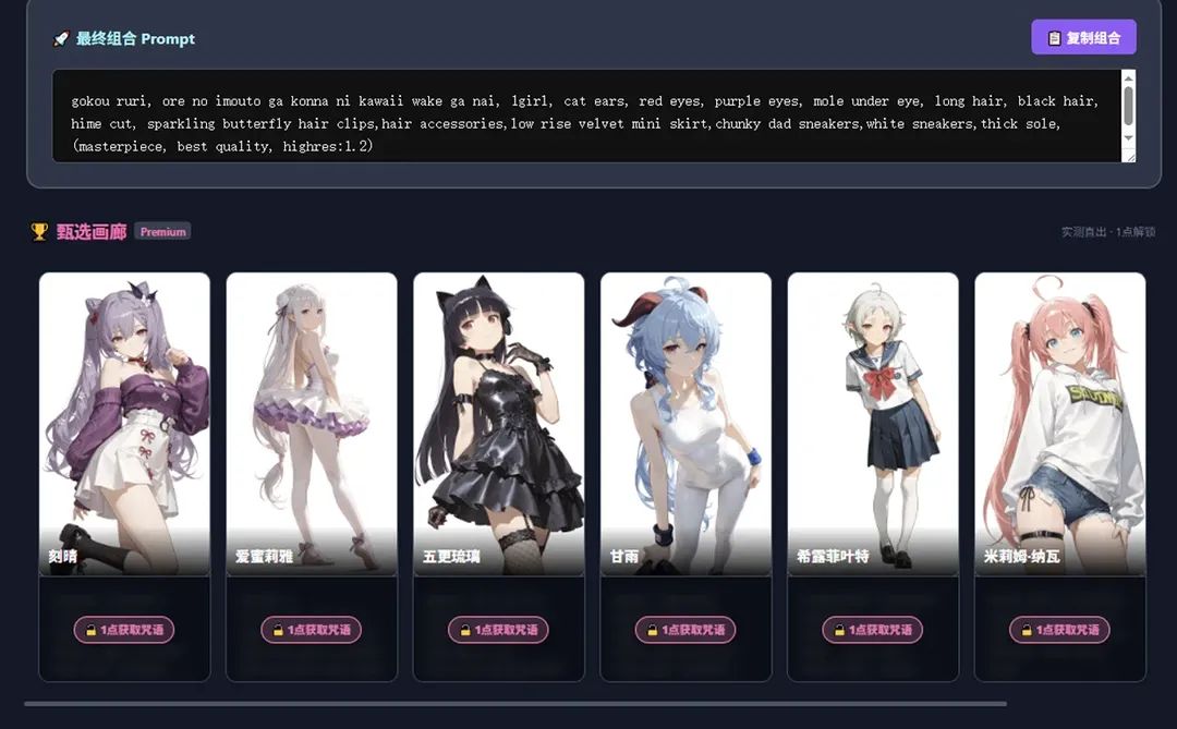 目前SD提示词“抽卡机”开发进度...