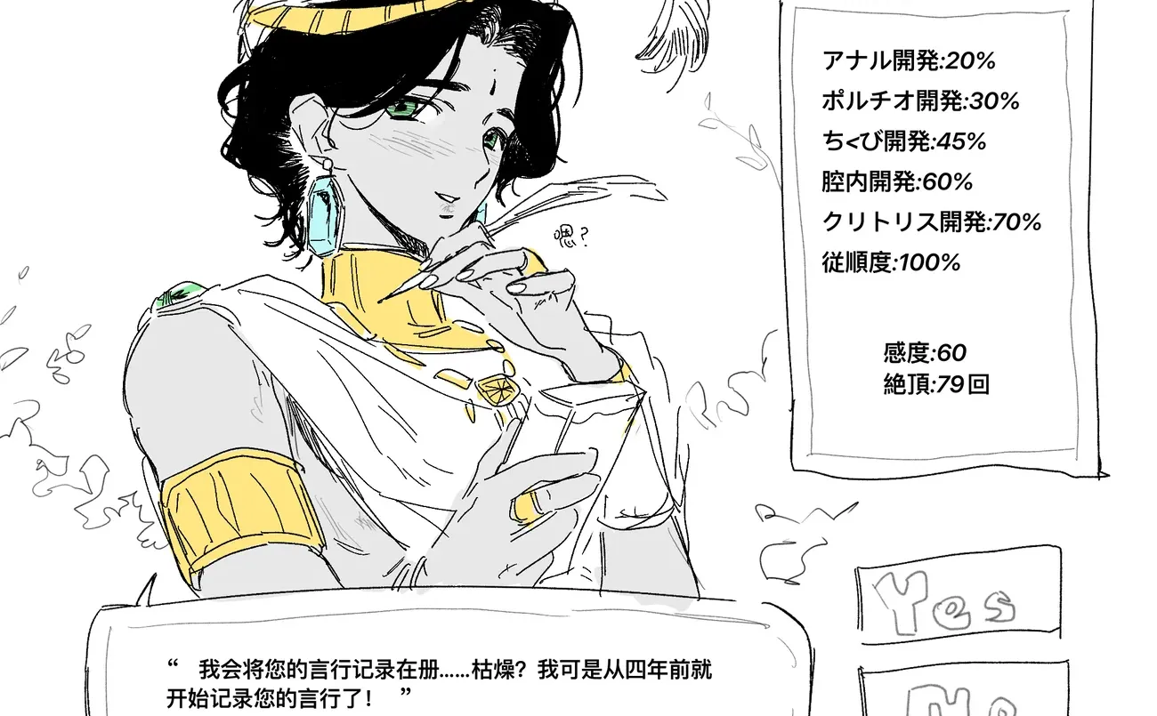 细思极恐少男与少妇居然仅有一字之差