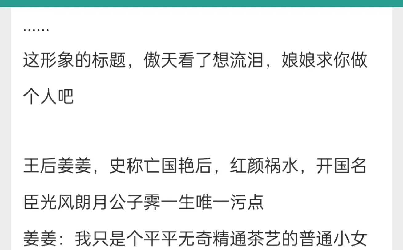 美姬[快穿]｜古早快穿文