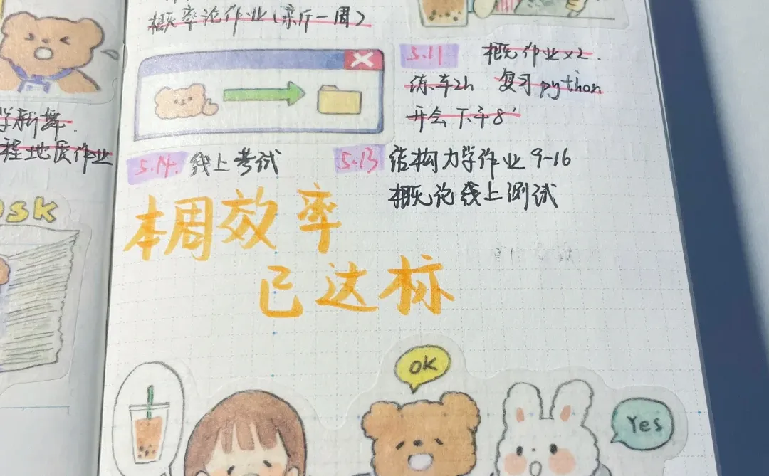 📜静心学习就好｜得失随缘，心无增减