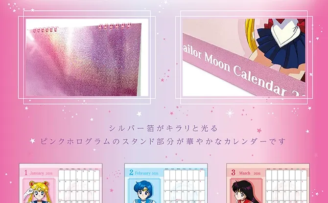 ～美少女战士～2026年台历图透（日推）