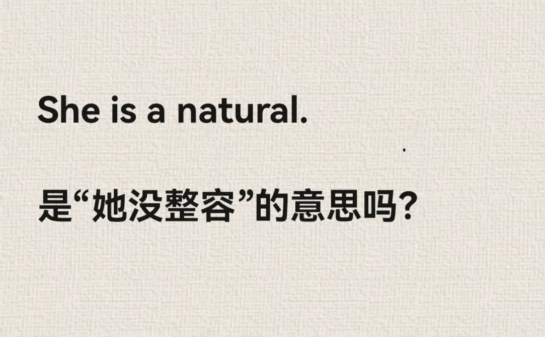 She is a natural 她是天然美女吗