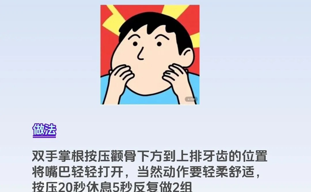 🔥看似奇怪的动作，告别左右脸不对称❗️