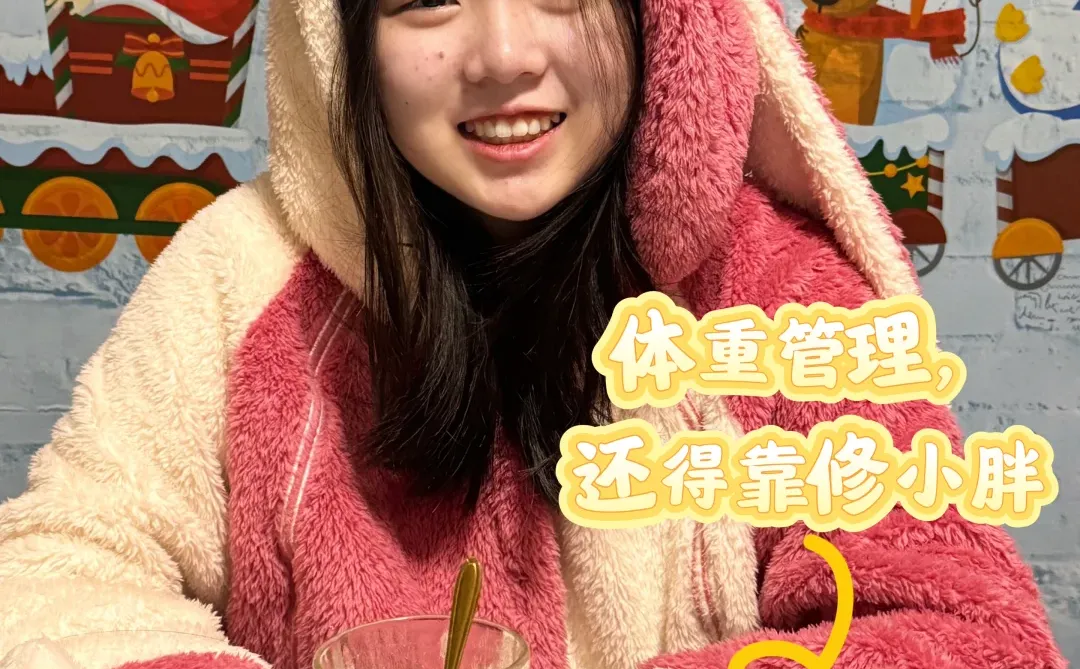 爱美的小女生该如何保持体态匀称？