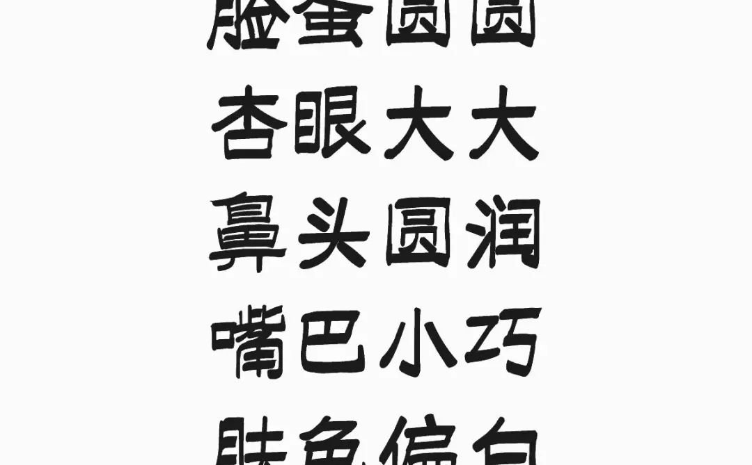 书里的娇娇是这样的