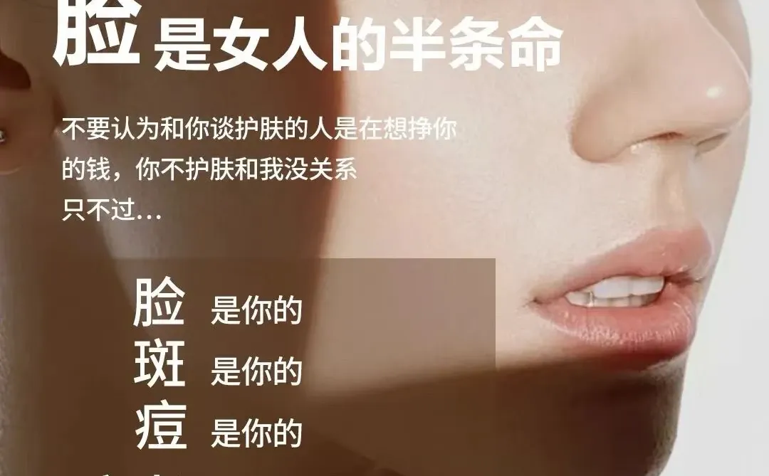 我的护肤观：脸是女人的半条命