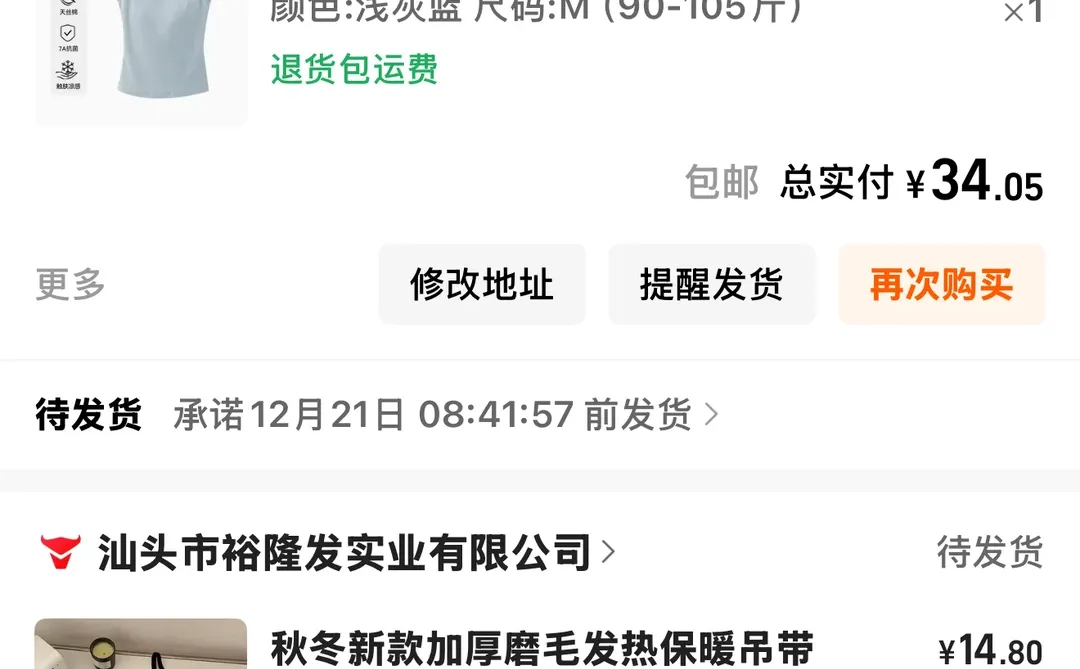 大冬天我买上吊带了😂