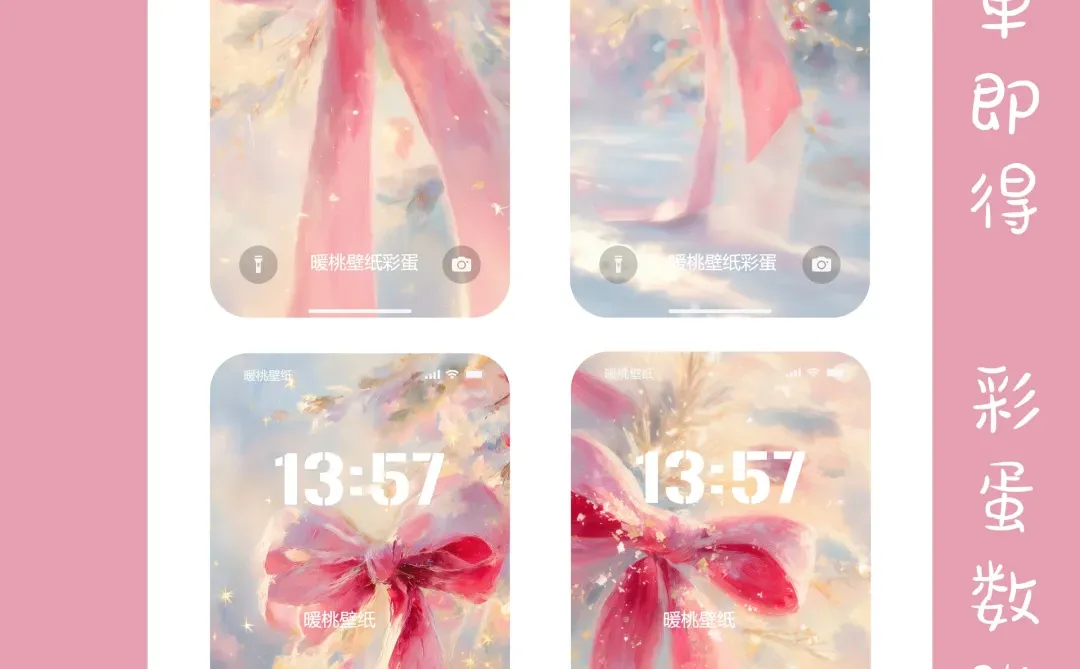 🎀冬日圣诞的软甜少女心｜平平安安