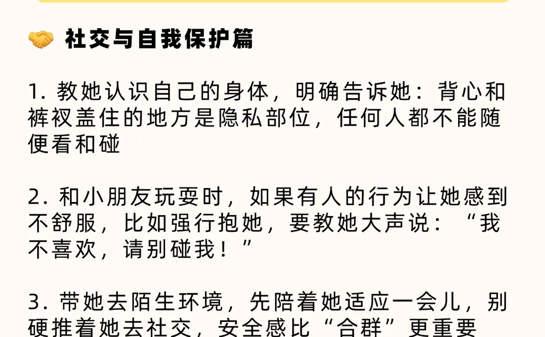 生了女儿要知道的小知识