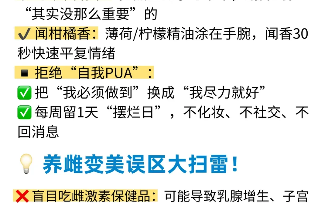 养雌变美才是人间清醒！