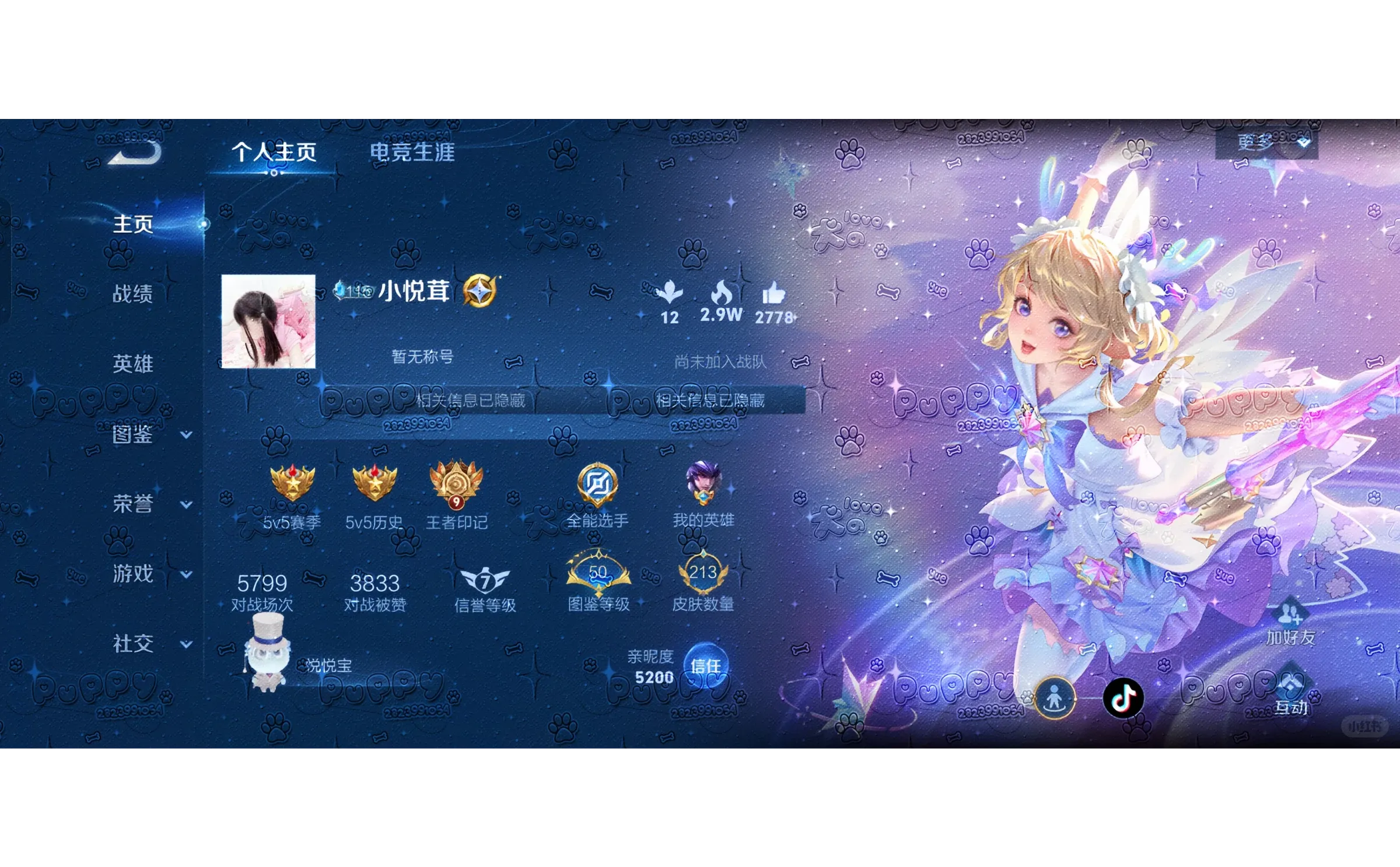 许愿天使女孩- ⩊ - I ♥︎