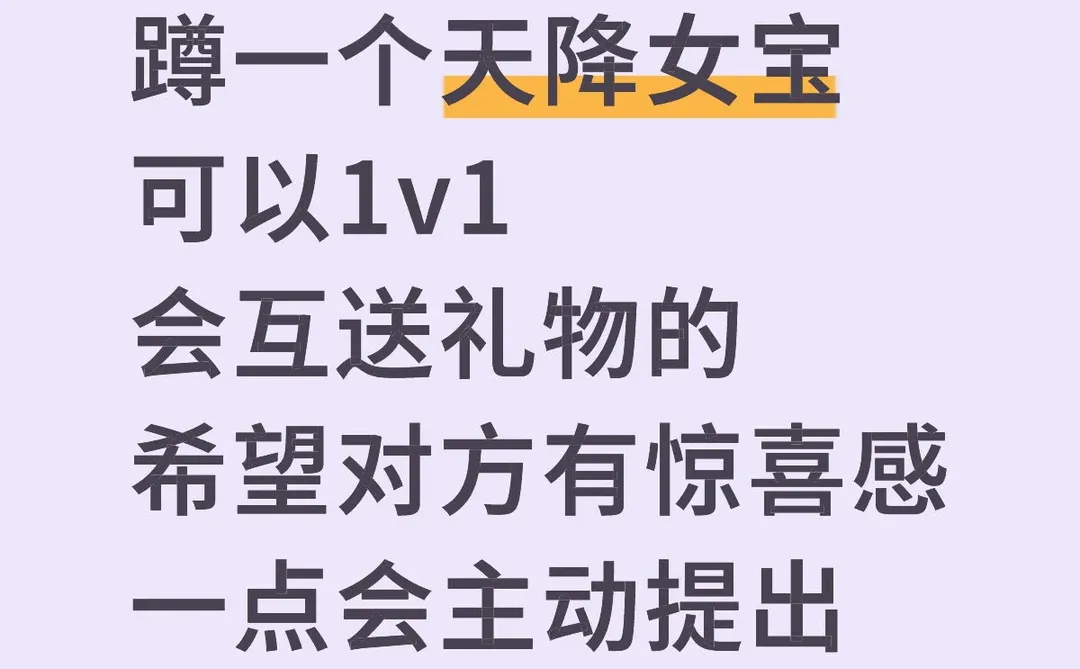 蹲一个天使女宝带自介来