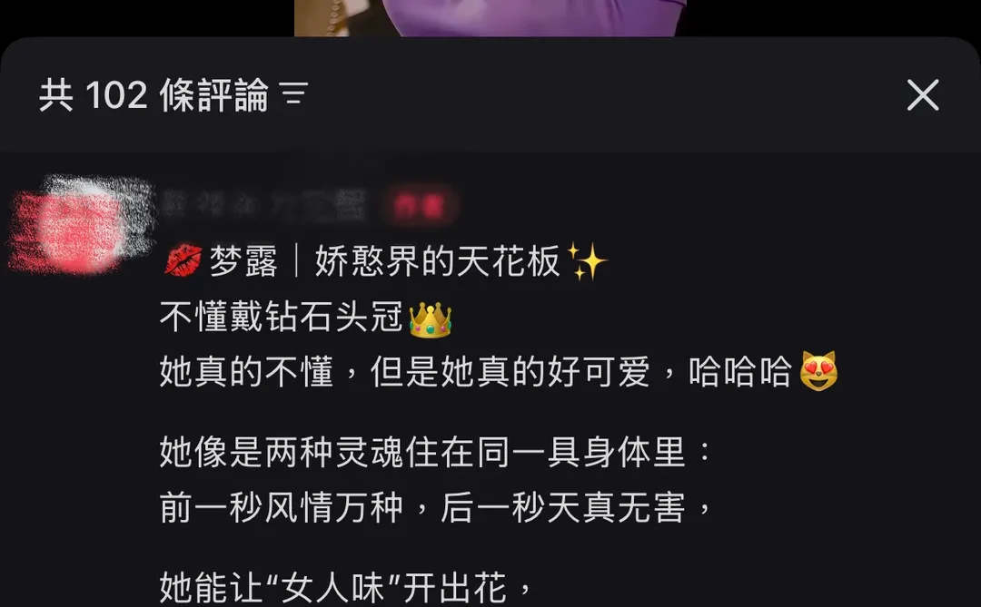 不要用娇憨来形容女性