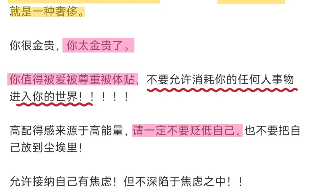 女生要对自己很好就很有前途，要对自己负责