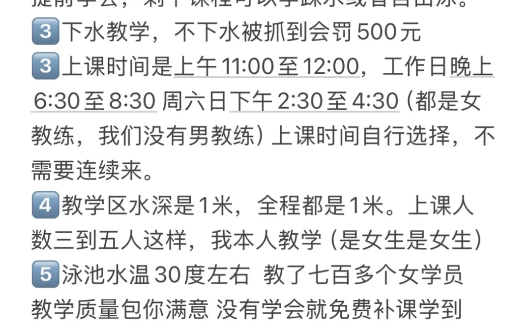 广州女生学游泳