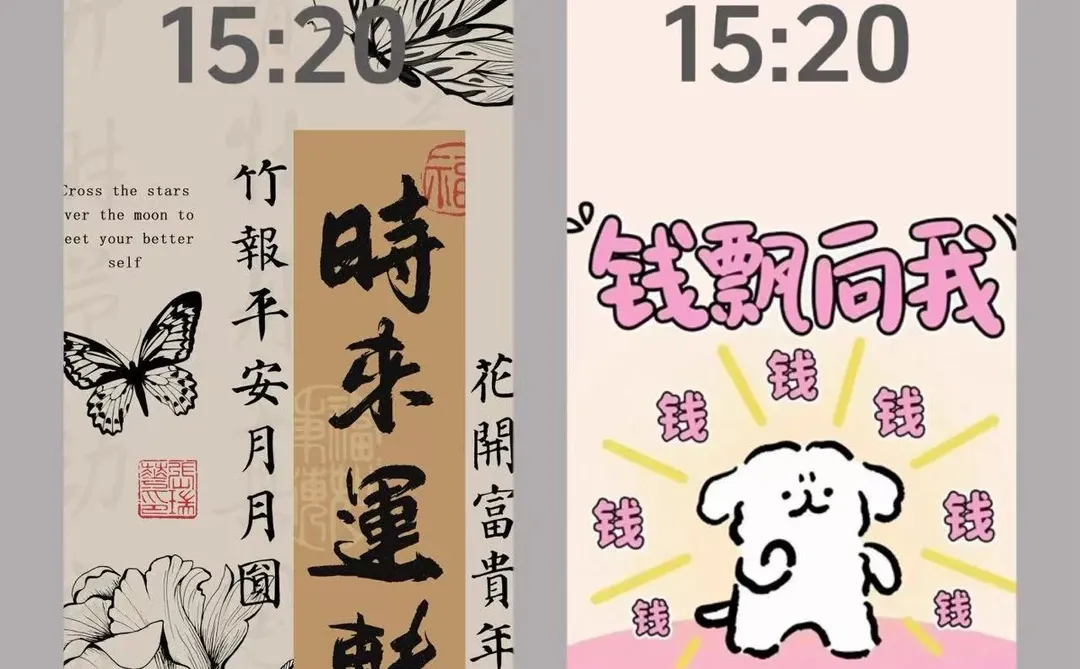 𝗦𝗵𝗮𝗿𝗲｜高能量發财壁纸