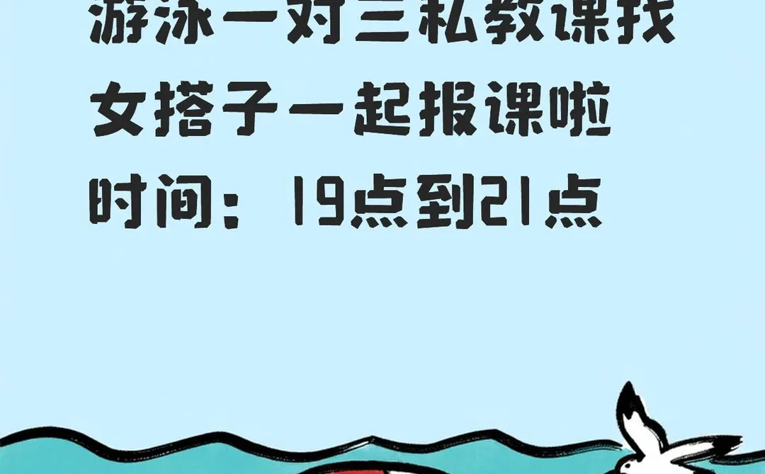 杭州全民健身中心学游泳找搭子啦