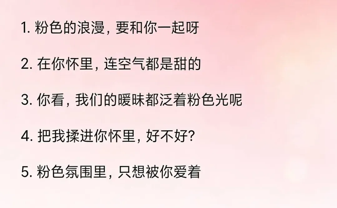 男人真的很吃这一套狐媚子.撒娇