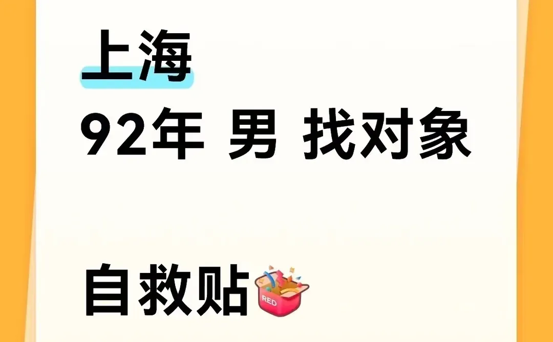来小红书抓一个女朋友