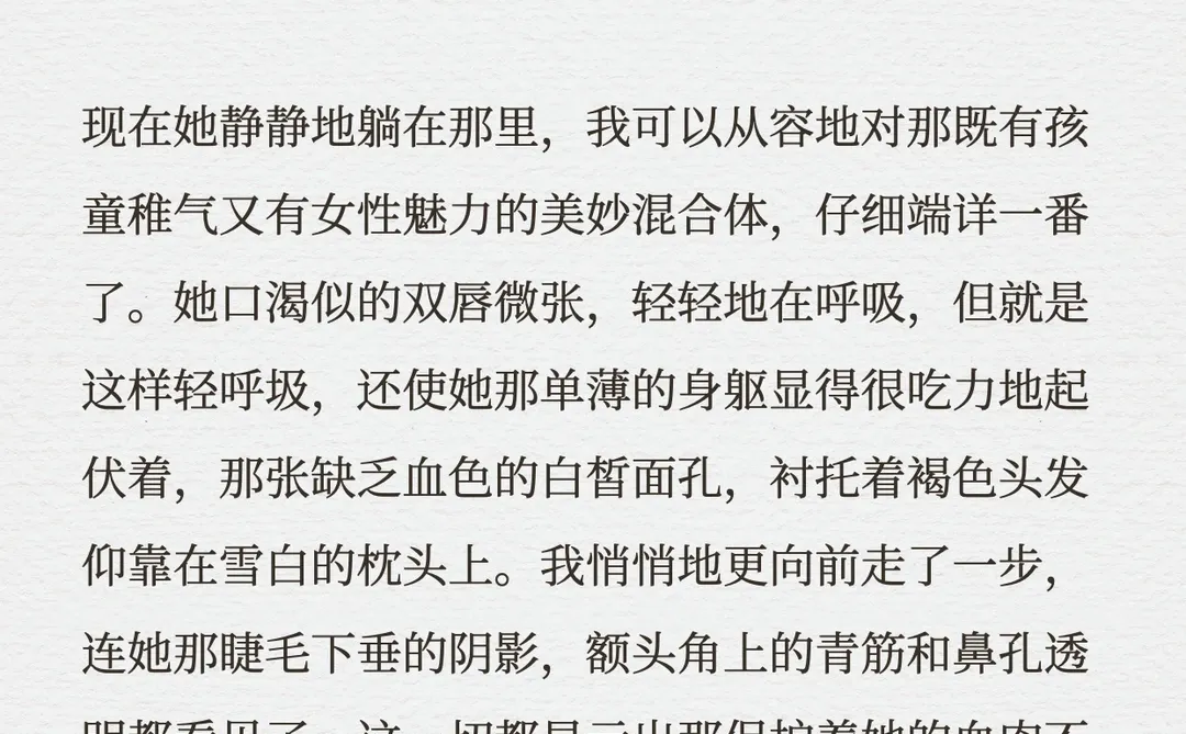 少妇外貌描写11