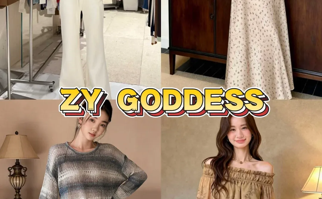 韩系小女人风看ZY GODDESS