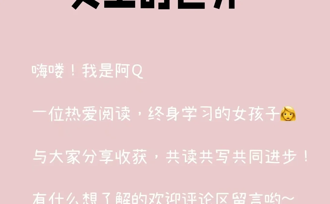 一个通透女人最顶级的三观✔️