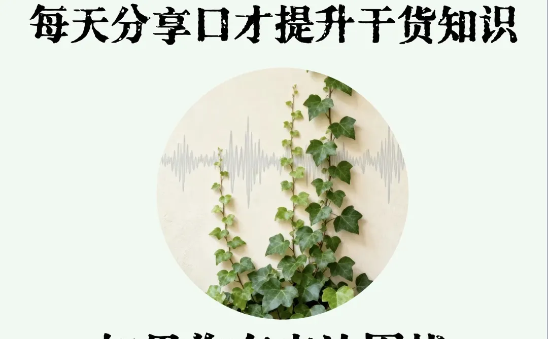 女主管这样发言，全团队死心塌地跟着走❗#