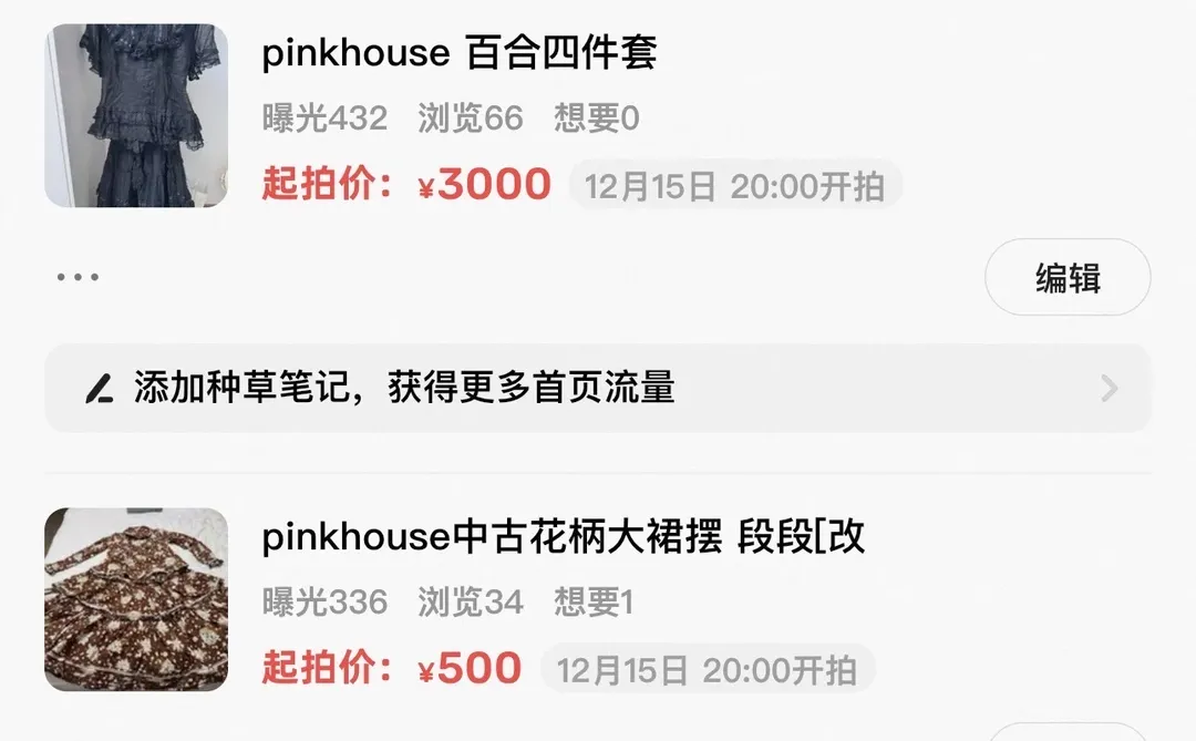 「Pinkhouse出坑记录」这回真的要结束了。