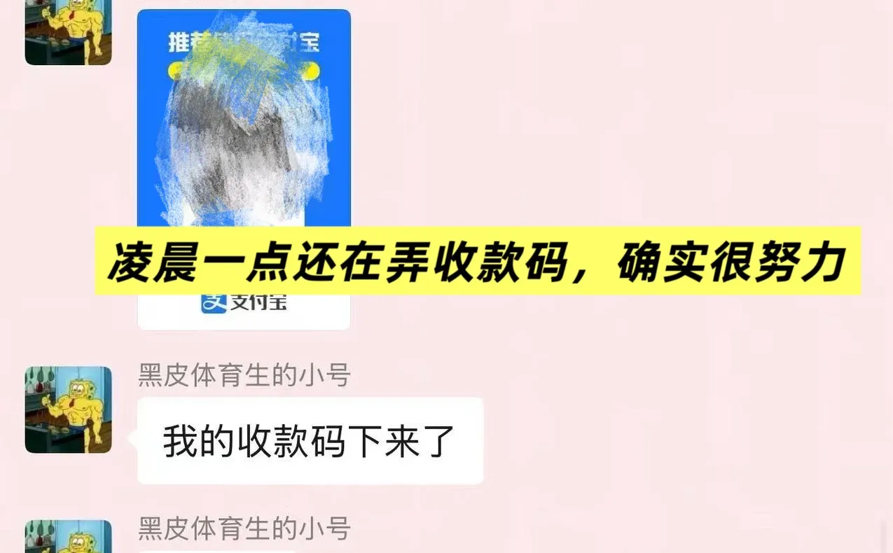 存档一些聊天记录，都怪富婆没品位