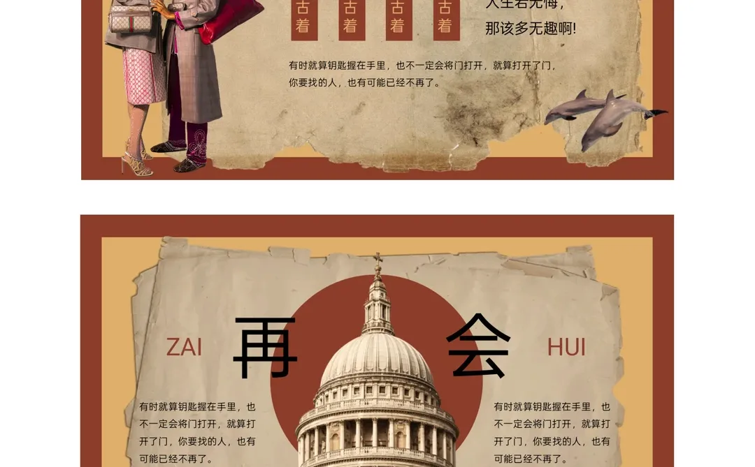 ✨复古风PPT模板：重温旧时光的诗意✨