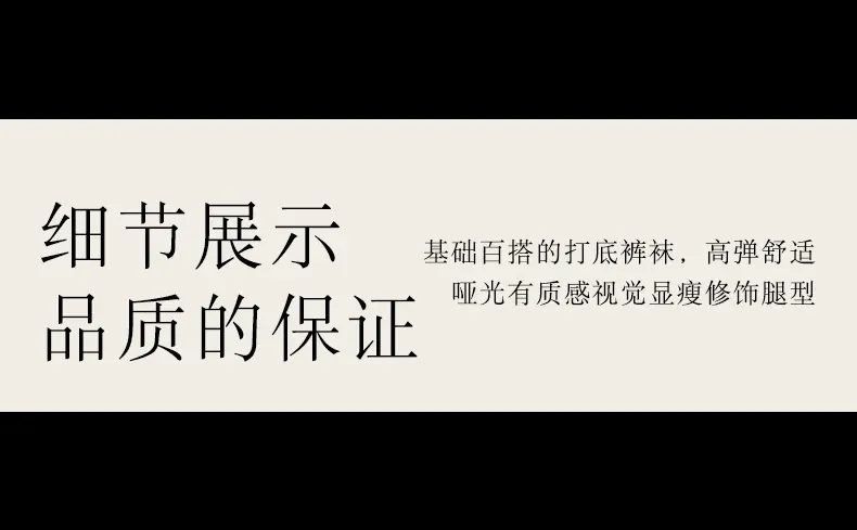 冬天需要保暖的美腿神器