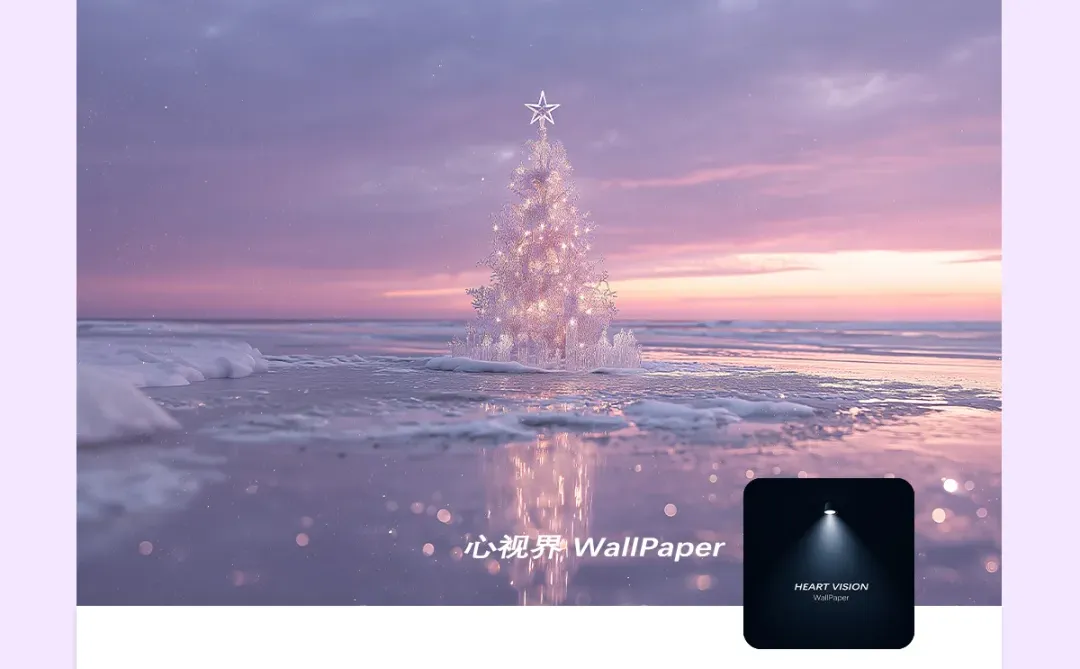 ෆ*冰与海私藏的紫色圣诞梦.｡✩| 202壁纸